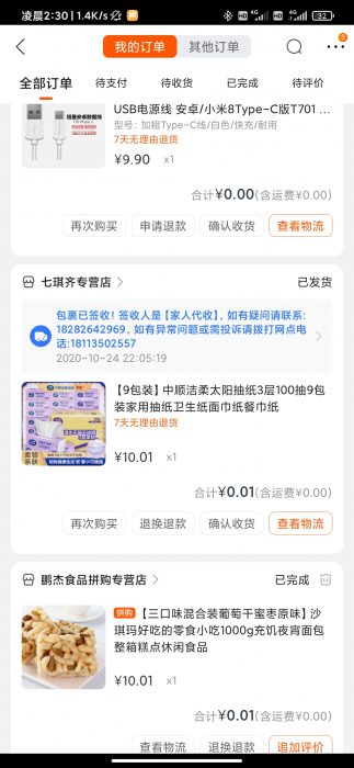 白撸苏宁易购鲁领20元无门槛优惠劵-爆品源码网