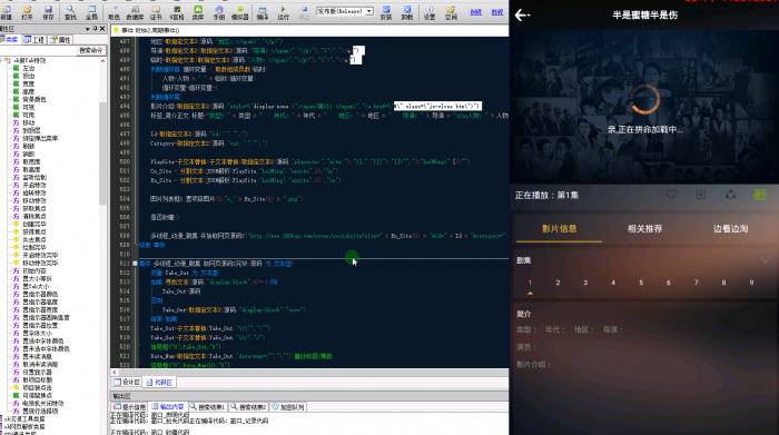 E4A入门教程 第三课制作属于自己的影视APP-爆品源码网