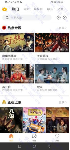 最新安卓南瓜影视V1.4.1解锁会员版下载 全网VIP资源聚合-爆品源码网