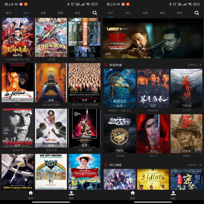 安卓乐享影视 可看电影电视剧VIP视频-爆品源码网
