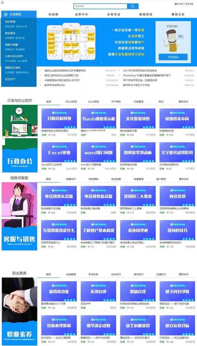 在线教育学习平台网校系统v2020 html5响应式在线教育培训类企业使用+安装说明-爆品源码网