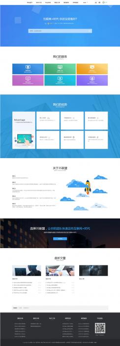 素材资源下载网站源码及虚拟商品交易文章发布官网 织梦模板-爆品源码网