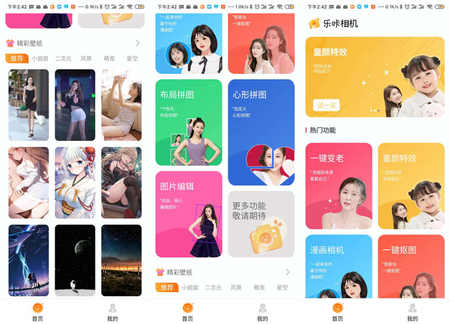 [精品软件] 乐咔相机V1.00相机功能强大-爆品源码网