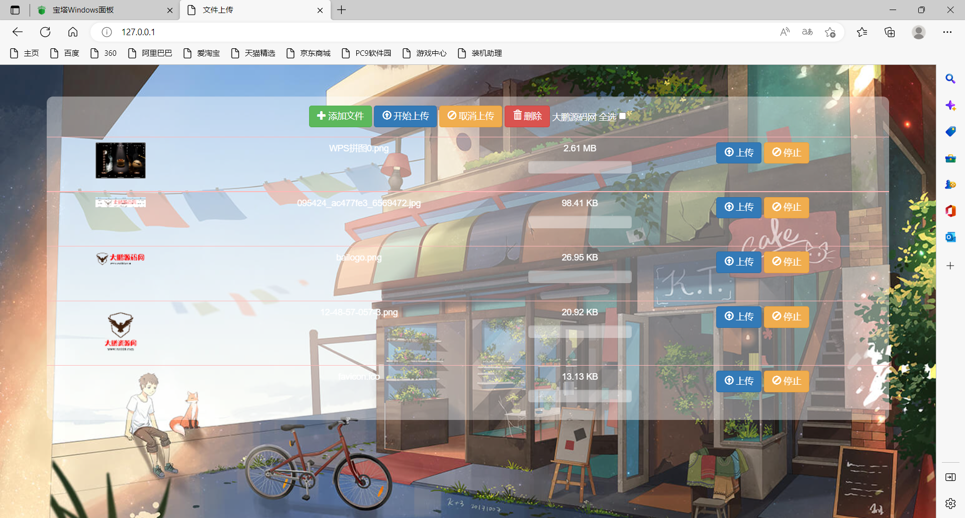 【大鹏亲测】html源码 简易私人图床源码-爆品源码网