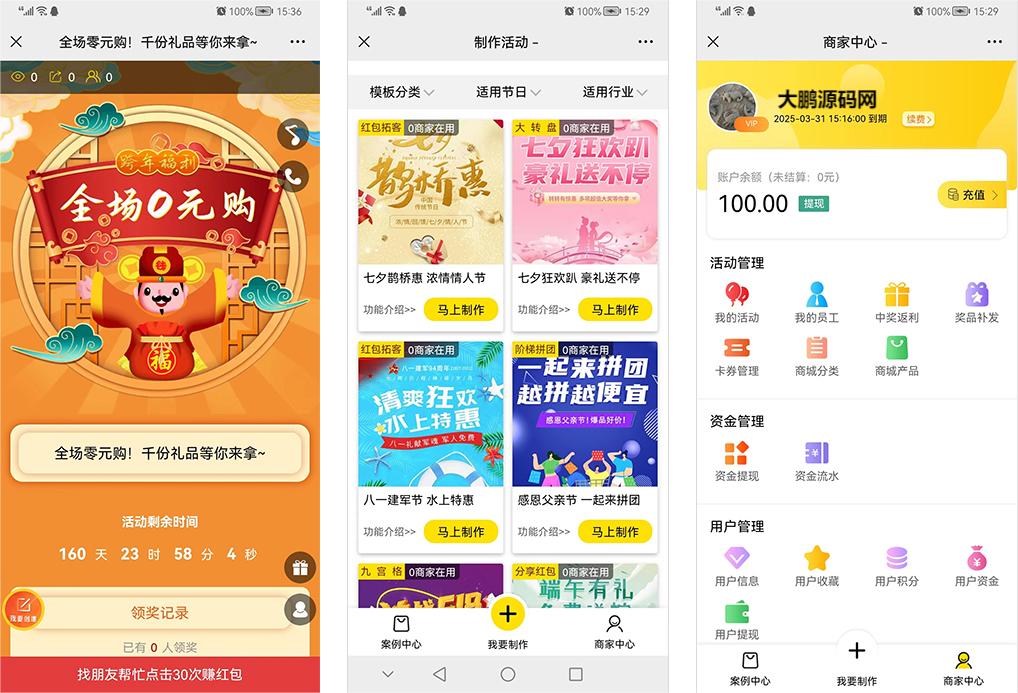 助推宝v1.2.27+16个插件正式版+平台版-爆品源码网