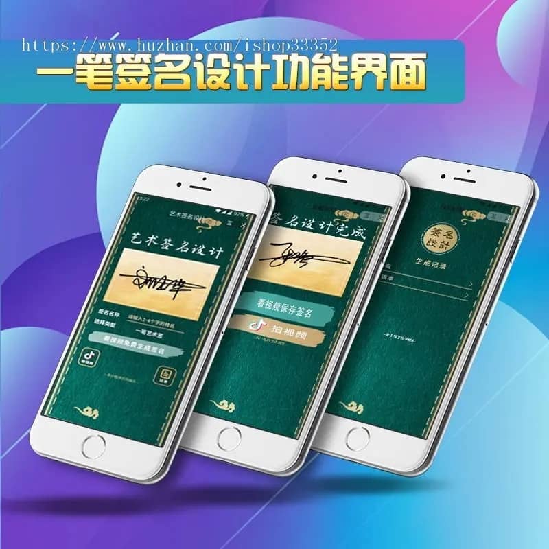 D1210字节跳动小程序开发/抖音艺术签名小程序源码/艺术签名设计小程序源码-爆品源码网