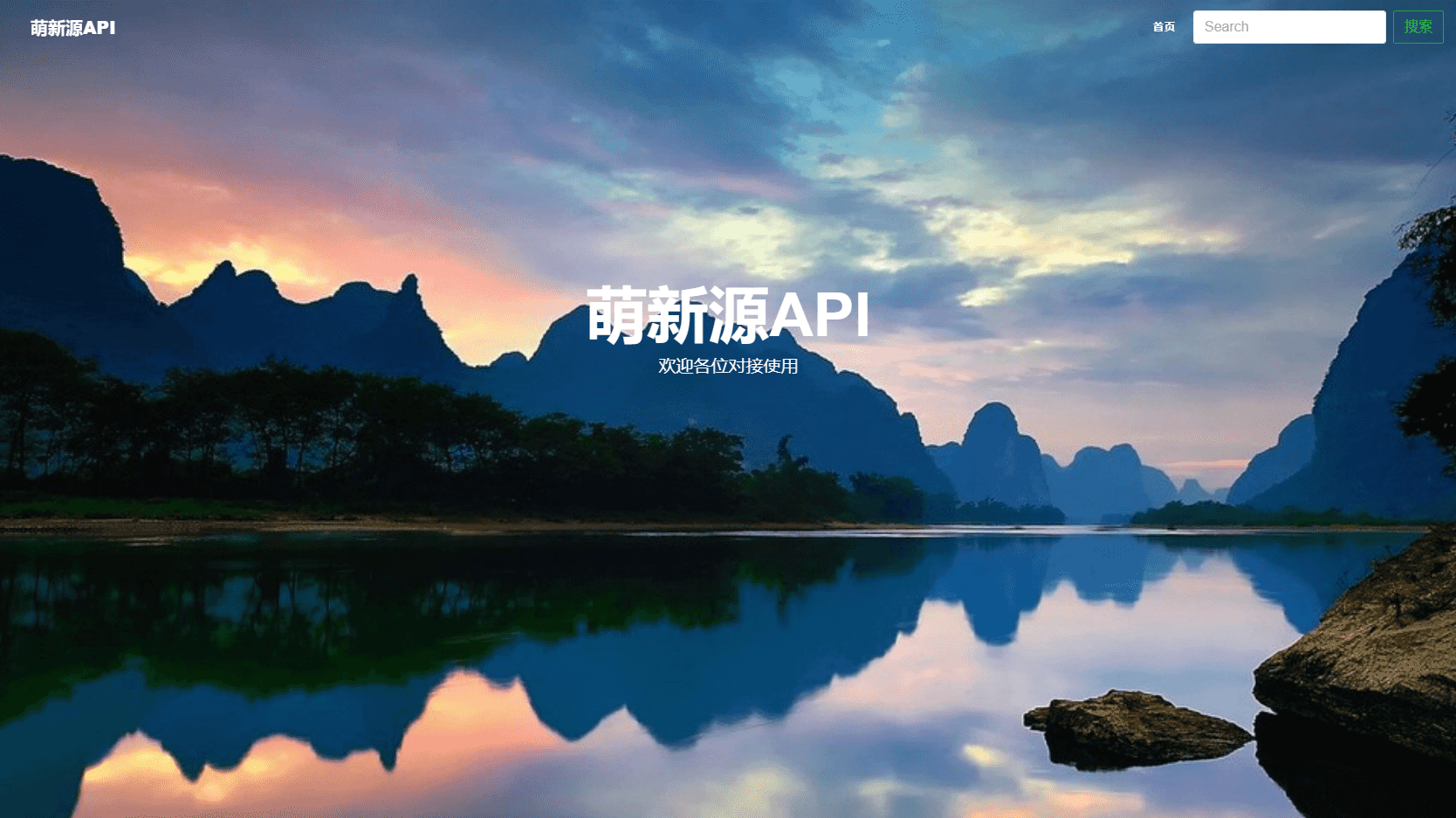 D1206 基于layui和pear-Admin-layui框架开发API管理系统源码-爆品源码网