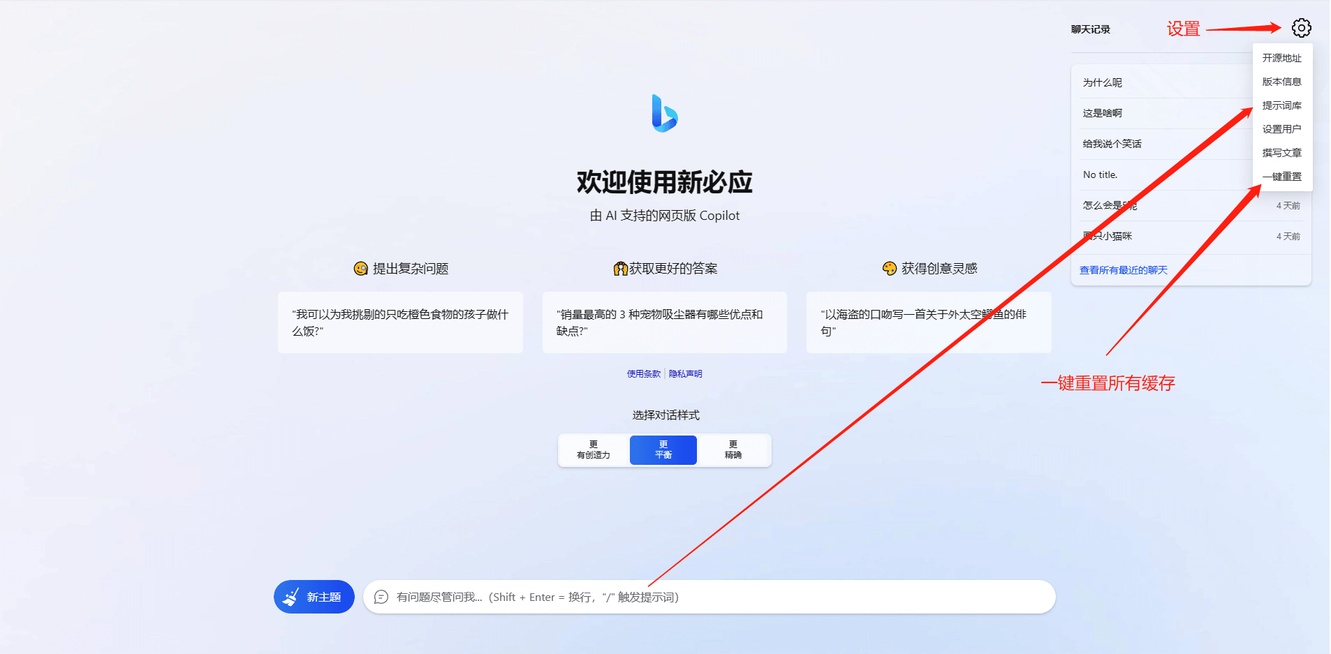 D1205 go-proxy-bing基于New Bing的开源Bing AI源码，无需登录即可畅聊-爆品源码网