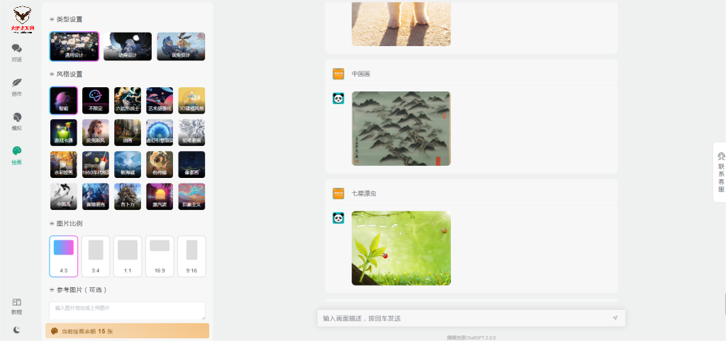 D1216ChatGPT付费创作系统V2.0.8独立版 +WEB端+ H5端 + 小程序端+新增PC端绘画-爆品源码网