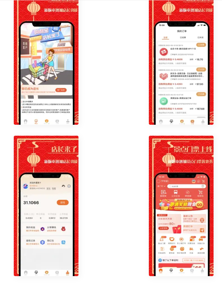 D1203 2023首发返利淘宝客APP源码-爆品源码网